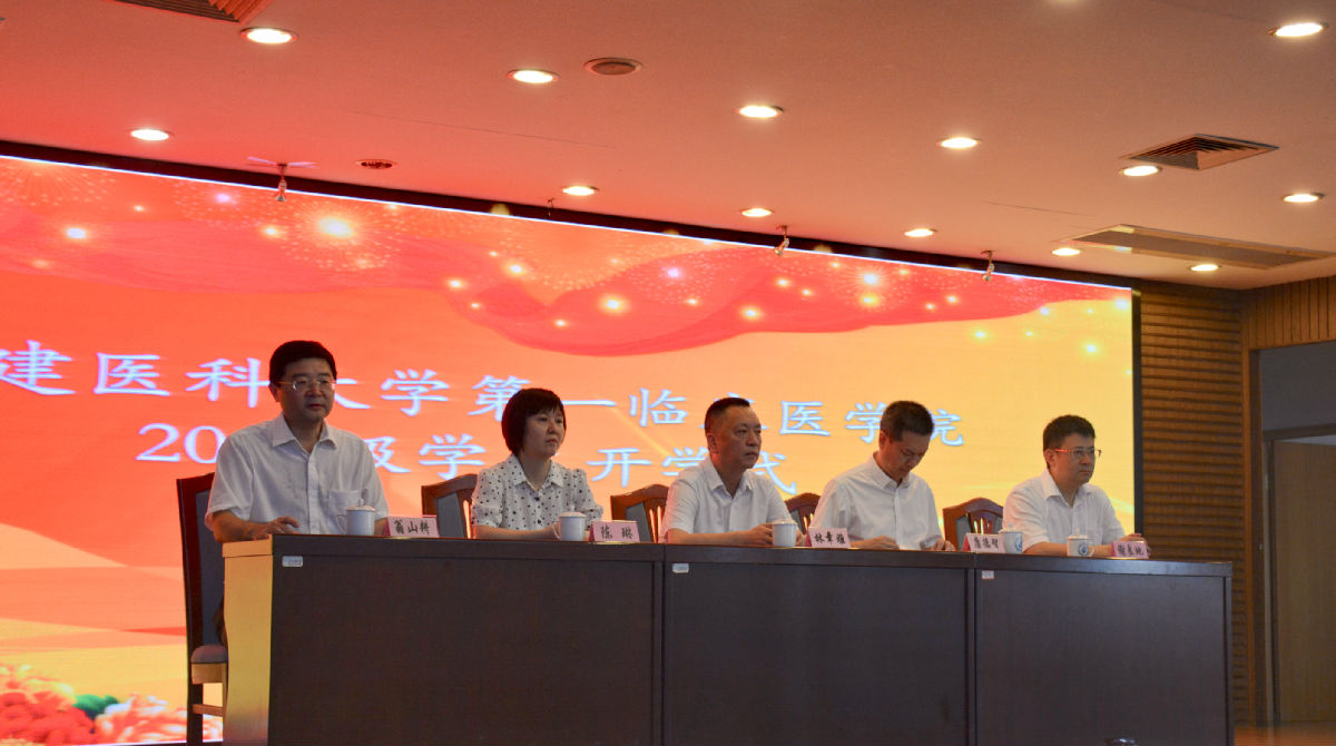 第一临床医学院举行2016级医学生开学式