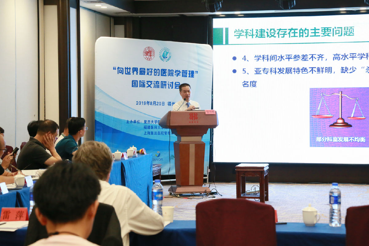 向最好的医院学管理——我院举办中法国际医院管理交流研讨会