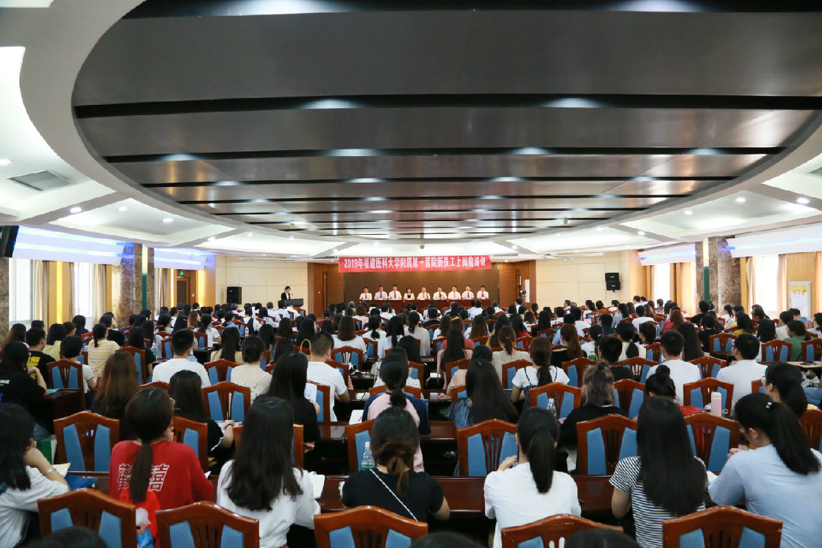 新时代 新使命 新征程——2019年度新员工上岗前培训