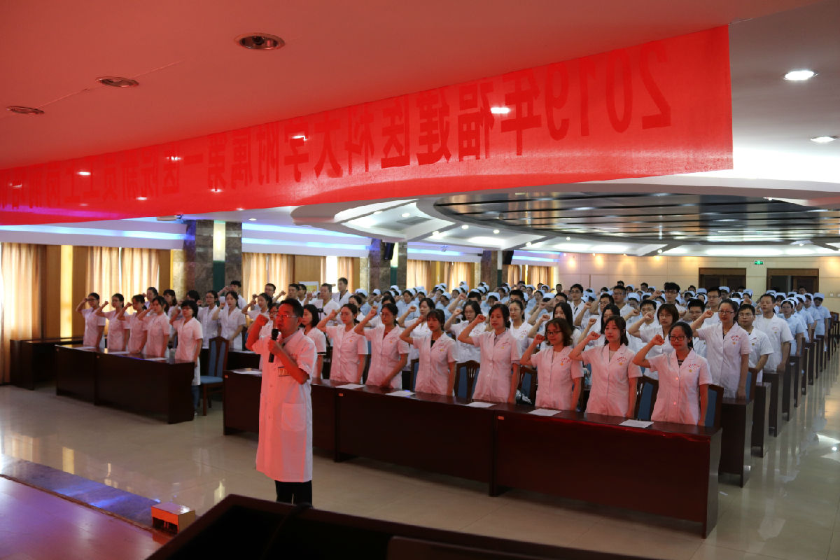 新时代 新使命 新征程——2019年度新员工上岗前培训