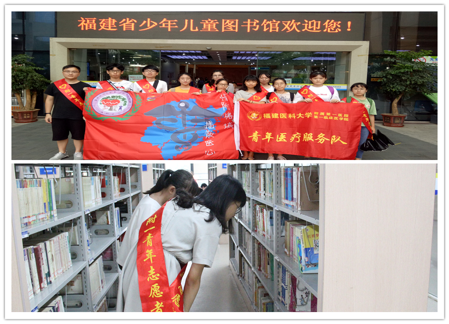 院团委暑期社会实践系列活动（三） ——“情附医心”实践队纪实