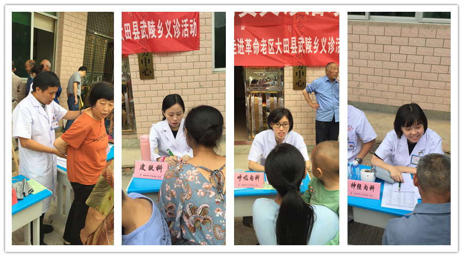 院团委暑期社会实践系列活动（一）——“医心相护，逐梦红颜”队走进革命老区三明市大田县