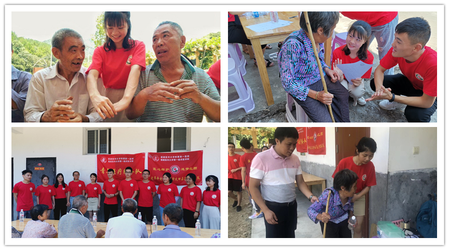 院团委暑期社会实践系列活动（一）——“医心相护，逐梦红颜”队走进革命老区三明市大田县