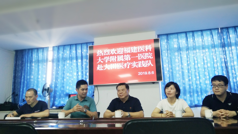 院团委暑期社会实践系列活动（一）——“医心相护，逐梦红颜”队走进革命老区三明市大田县