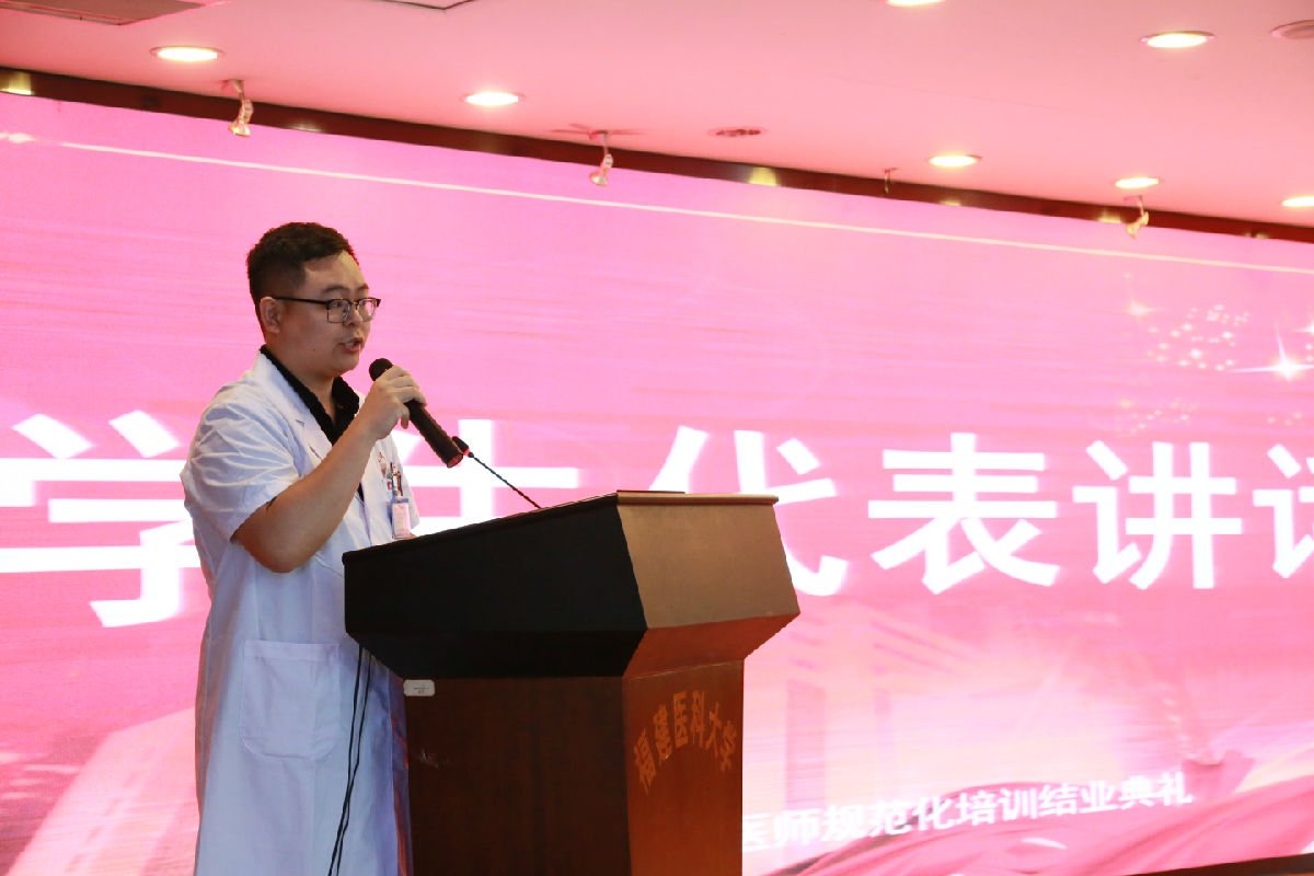 我院举行2019届住院医师规范化培训结业典礼