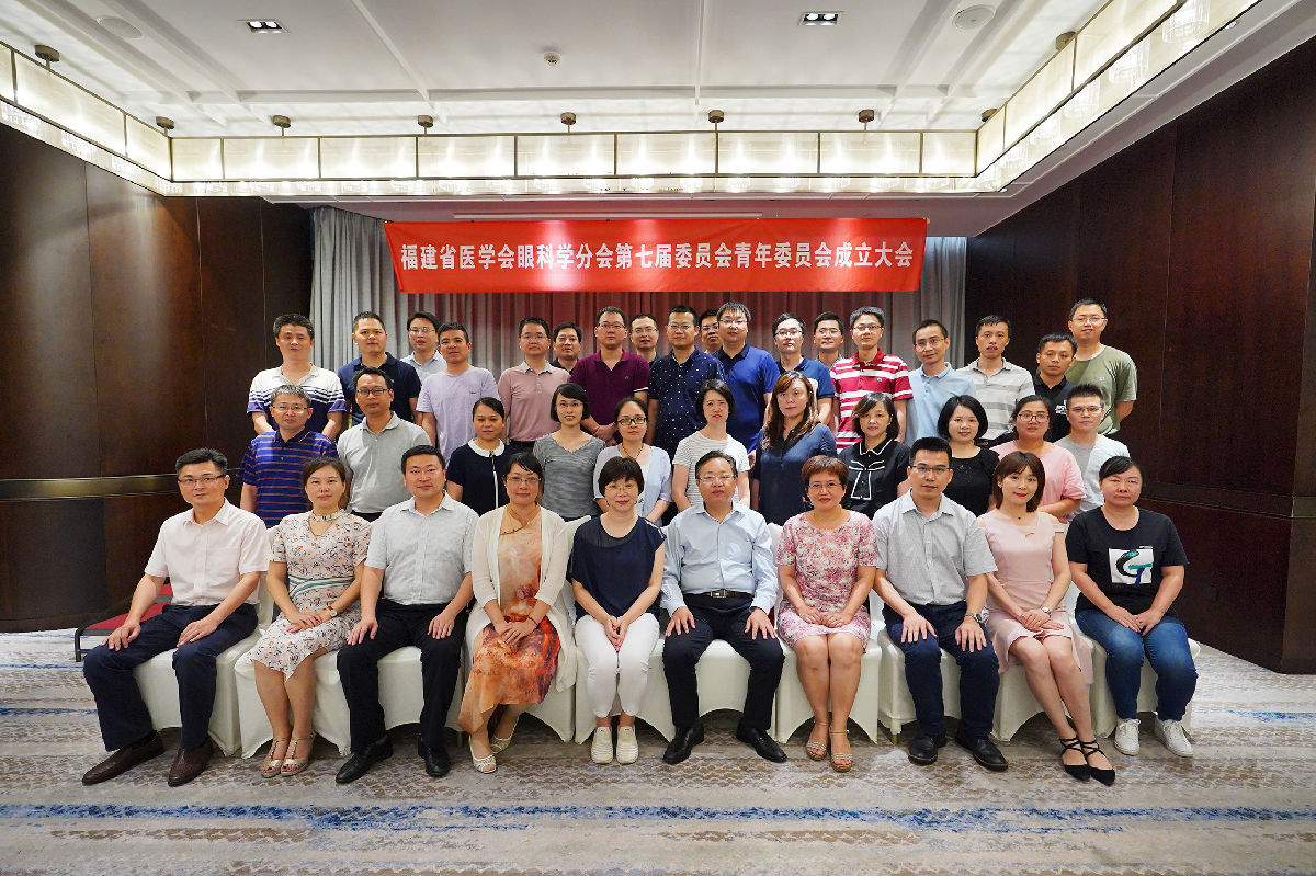 朱益华连任福建省医学会眼科学分会青委会主委  郭健、叶琴当选副主委