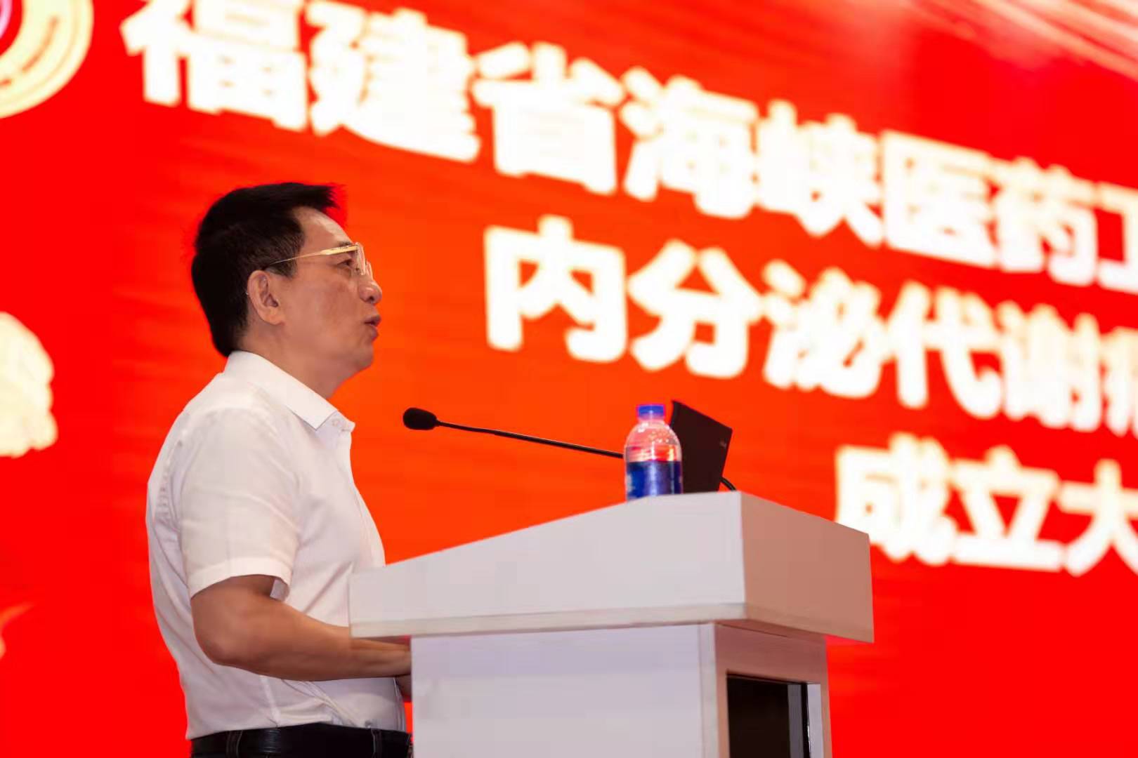 杨立勇教授当选福建省海峡医药卫生交流协会内分泌代谢病学分会会长