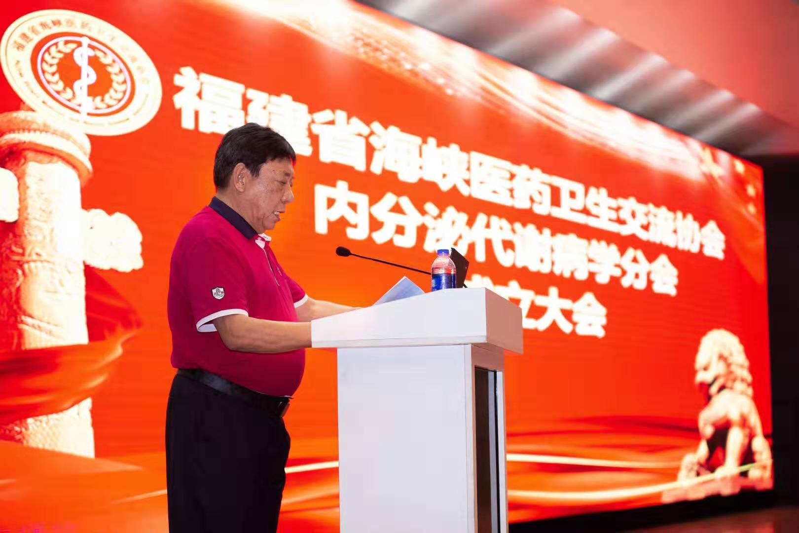 杨立勇教授当选福建省海峡医药卫生交流协会内分泌代谢病学分会会长