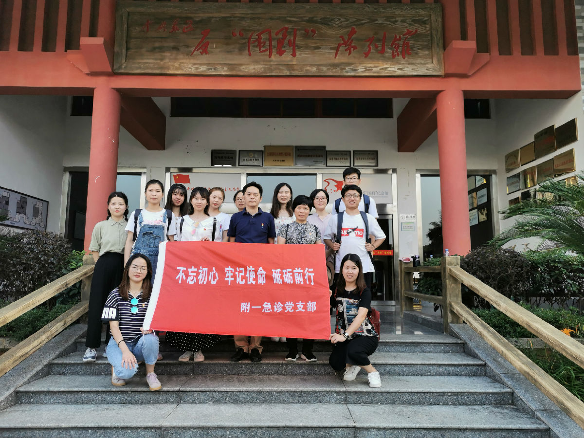 急诊党支部走进建宁反“围剿”纪念园开展主题党日活动