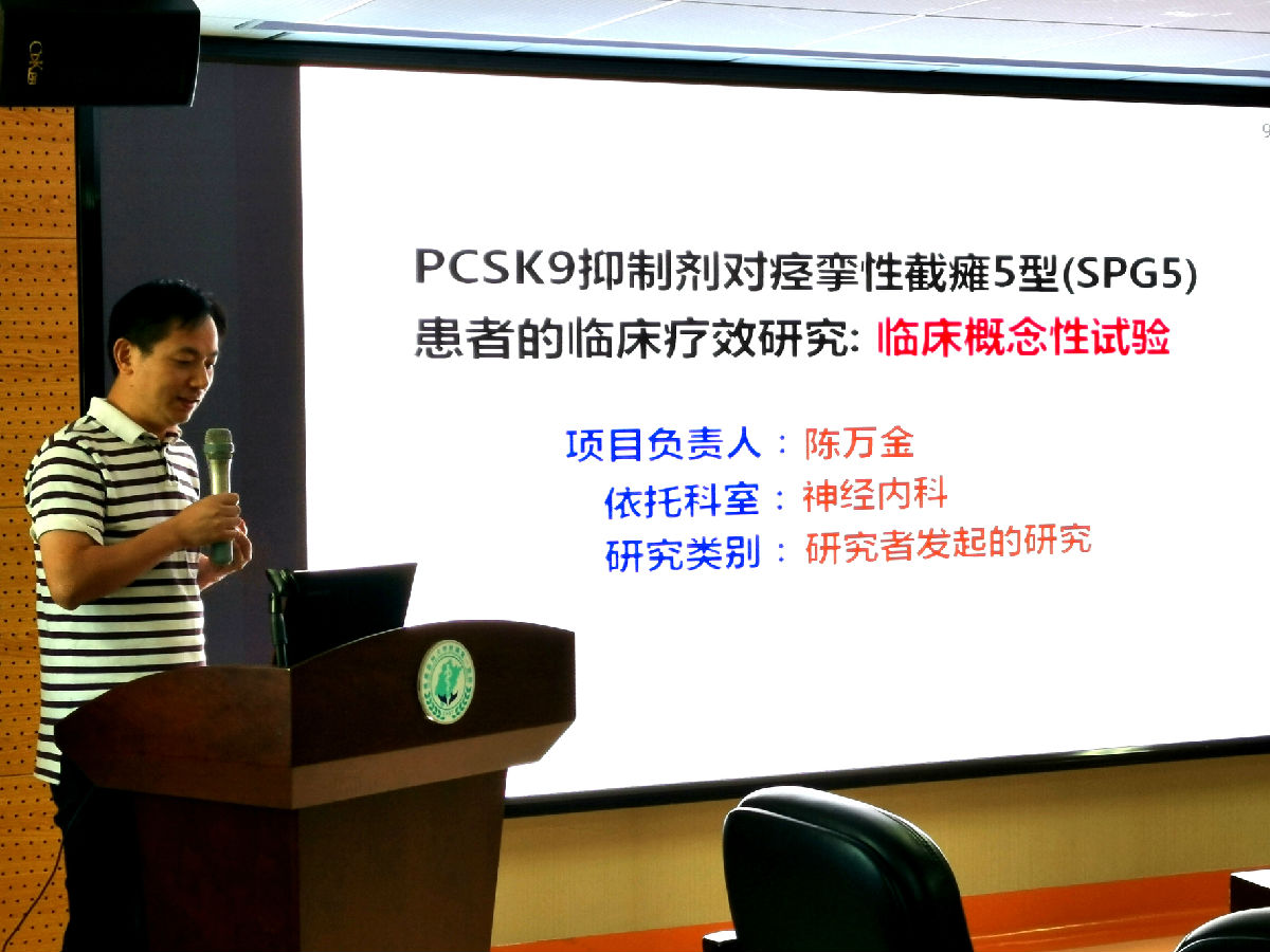 我院举办临床研究学术讲座与指导会