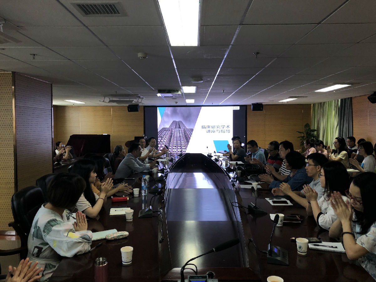 我院举办临床研究学术讲座与指导会