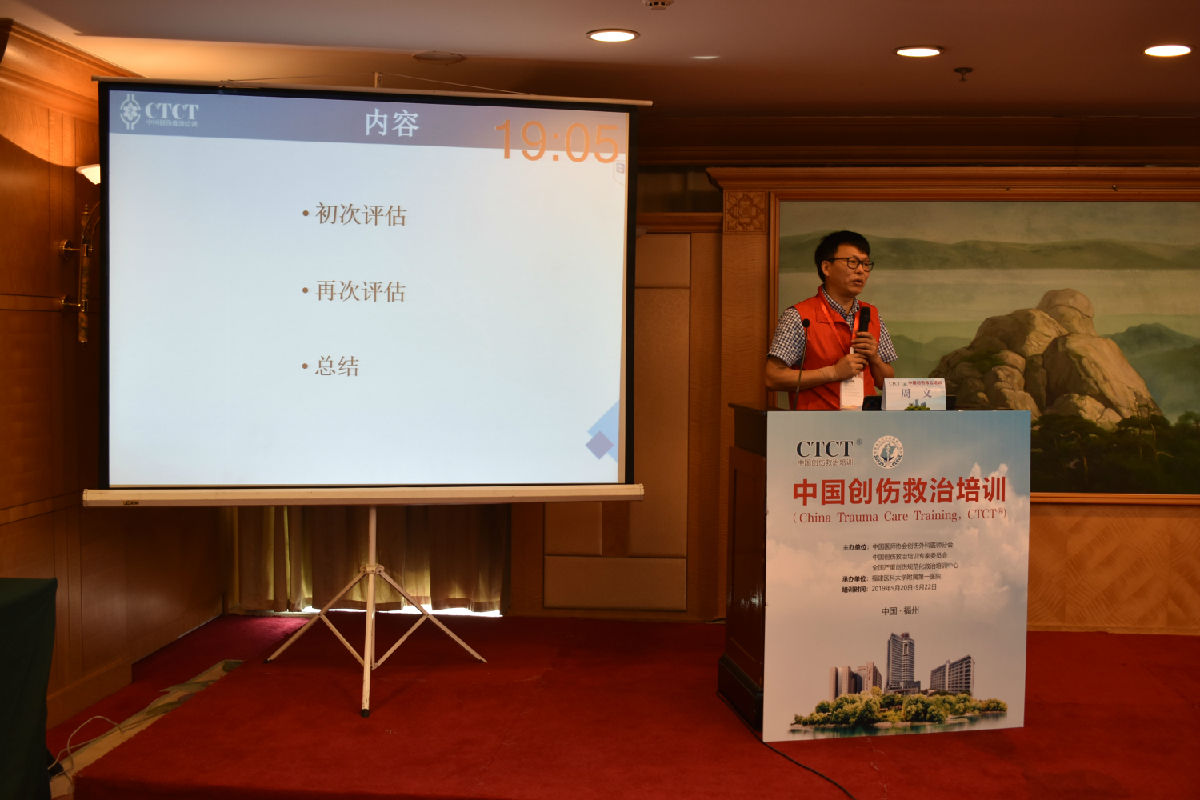 我院承办全国首个标准化创伤救治精品医学继续教育项目——中国创伤救治培训（福州站）