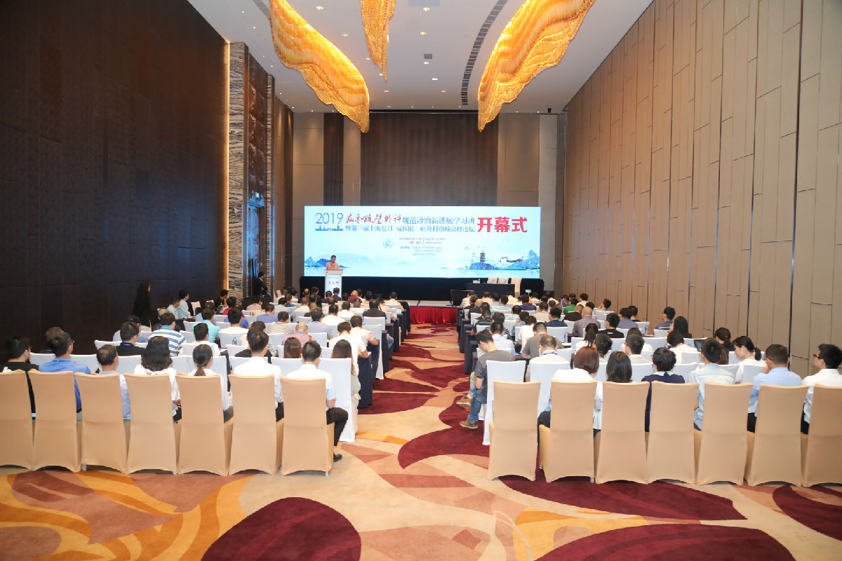 肝胆胰疝外科举办第三届“华-福”疝外科榕城高峰论坛暨国家级疝外科新进展学习班