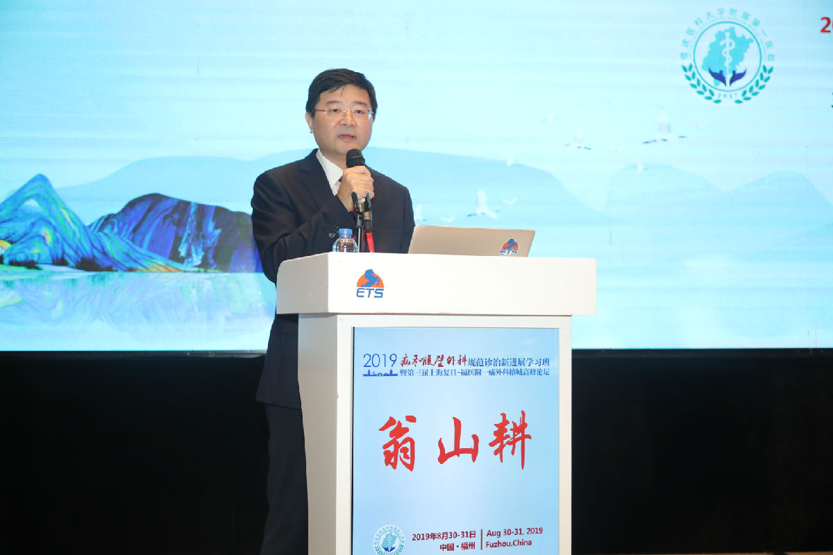 肝胆胰疝外科举办第三届“华-福”疝外科榕城高峰论坛暨国家级疝外科新进展学习班