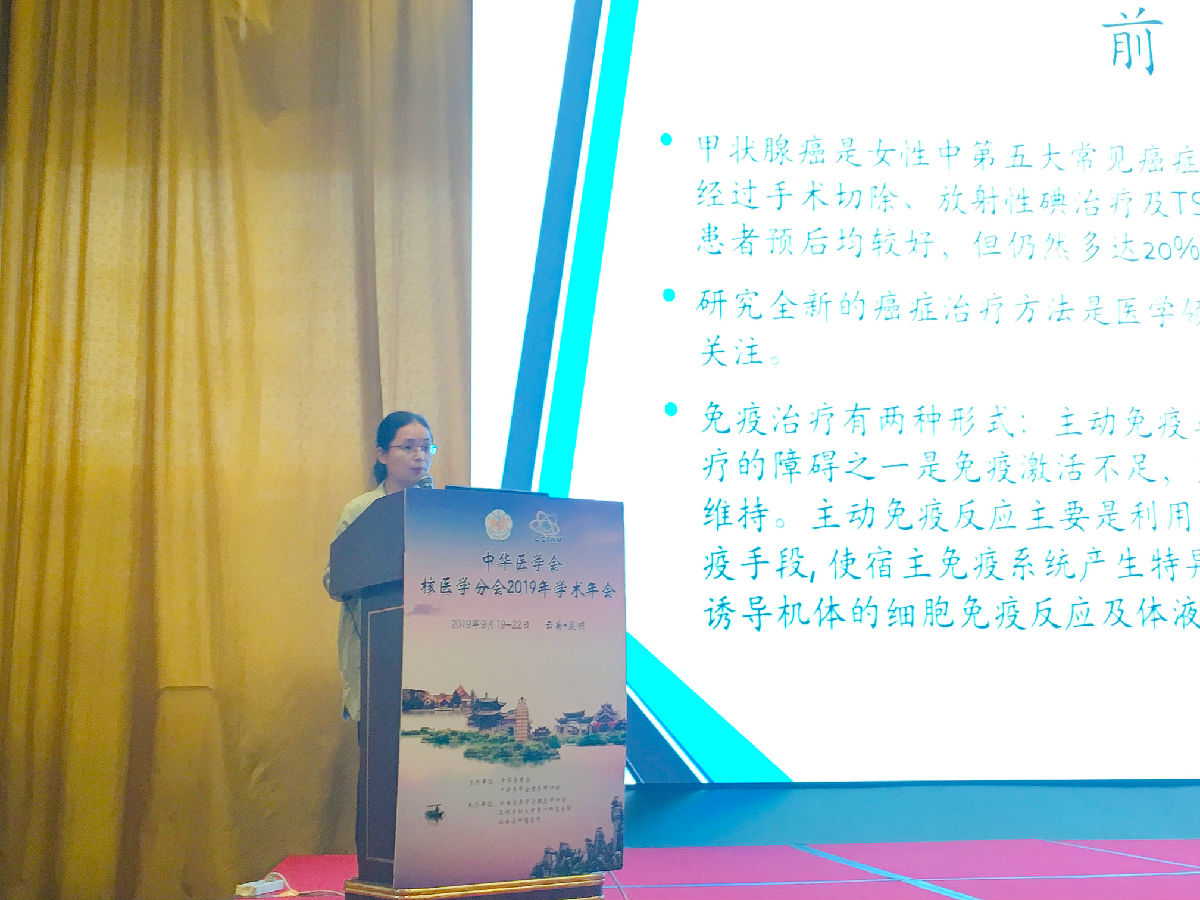 核医学科在2019年中华医学会核医学分会年会荣获多项荣誉