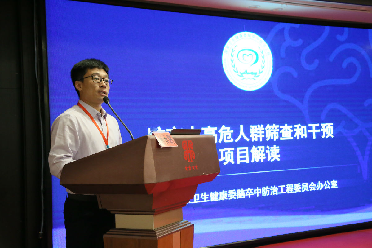 我院承办2019年度福建省脑卒中高危人群筛查和干预项目启动培训会