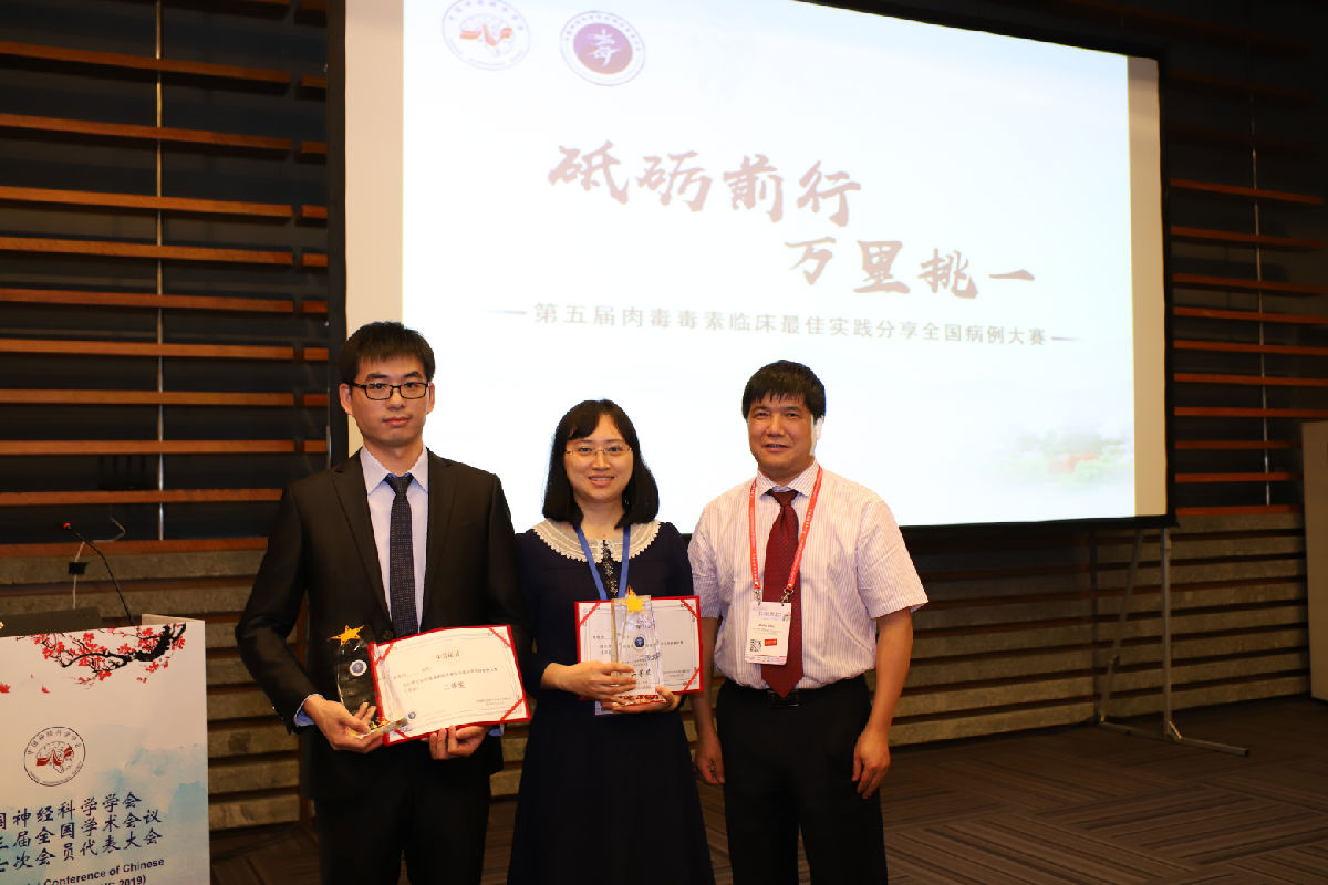 康复医学科团队新增多项荣誉及学术任职