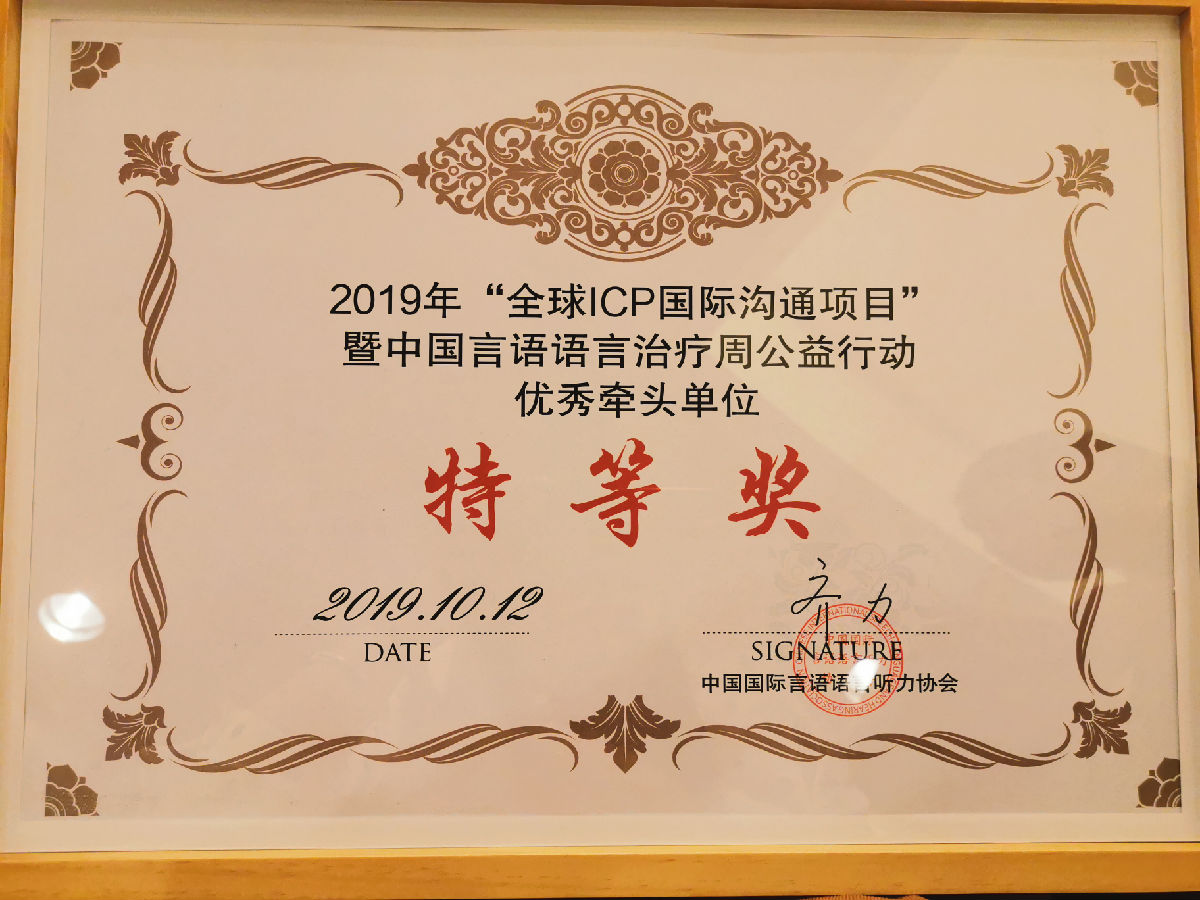 康复医学科团队新增多项荣誉及学术任职