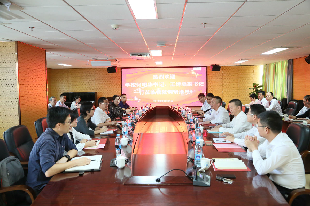 福建医科大学党委书记何明华、副书记王诗忠一行莅临我院开展调研