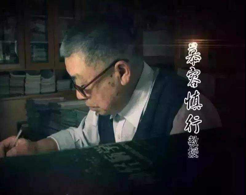 我就是大力倡导和弘扬“慕容慎行精神”——福建医科大学典型引领，坚定履行“教育”“医疗”两大使命