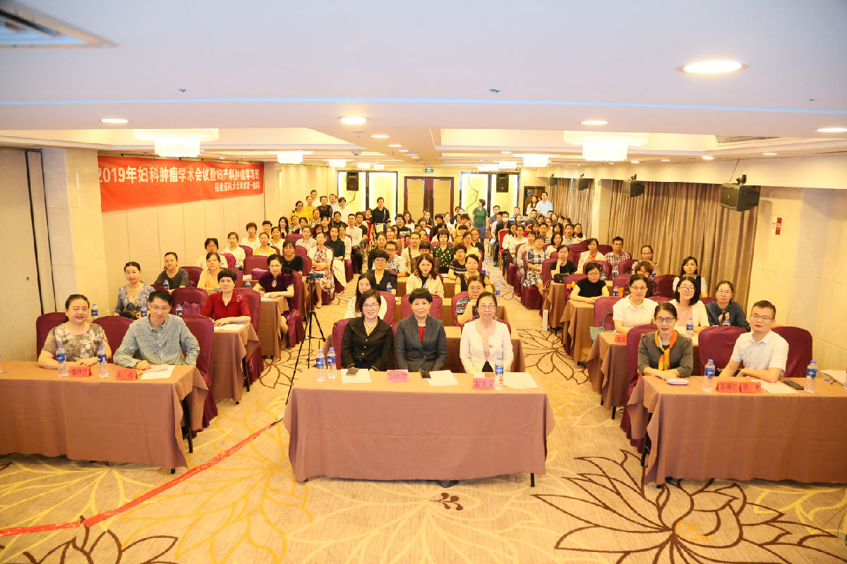 妇产科举办2019年妇科肿瘤诊治新进展学习班