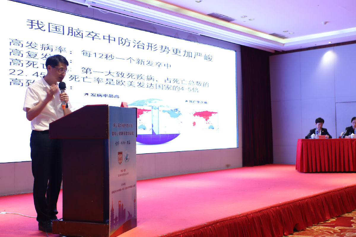 我院主办第三届华福护理论坛暨脑心健康管理培训班