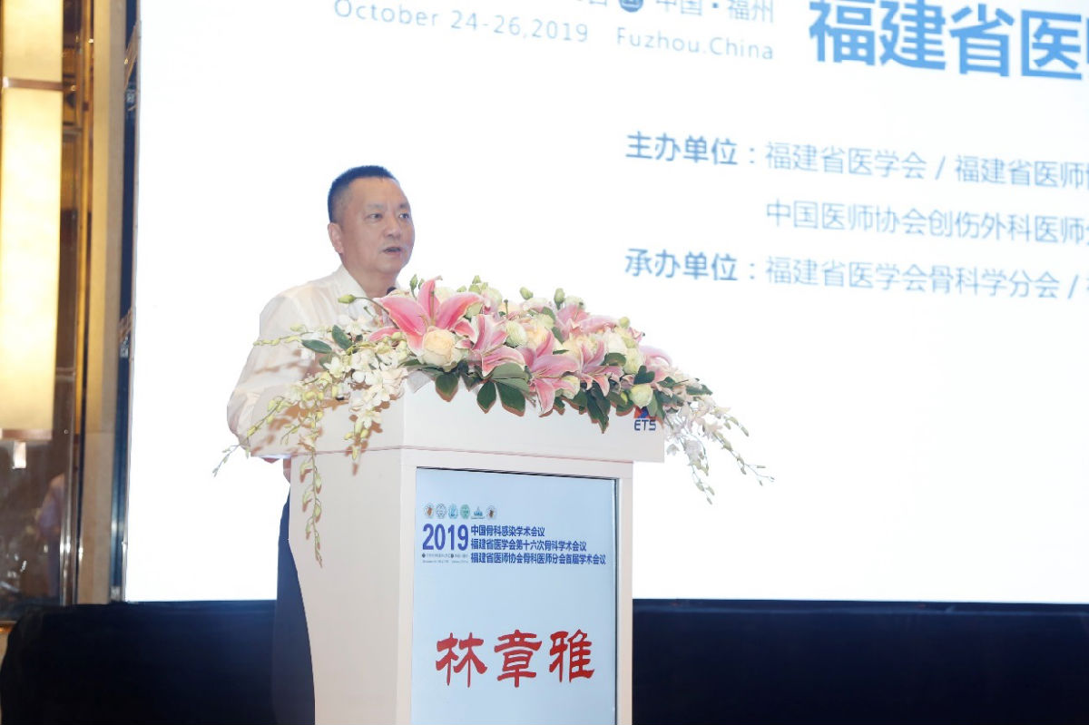 我院骨科承办首届中国骨科感染学术会议暨福建省医学会第十六次骨科学术年会