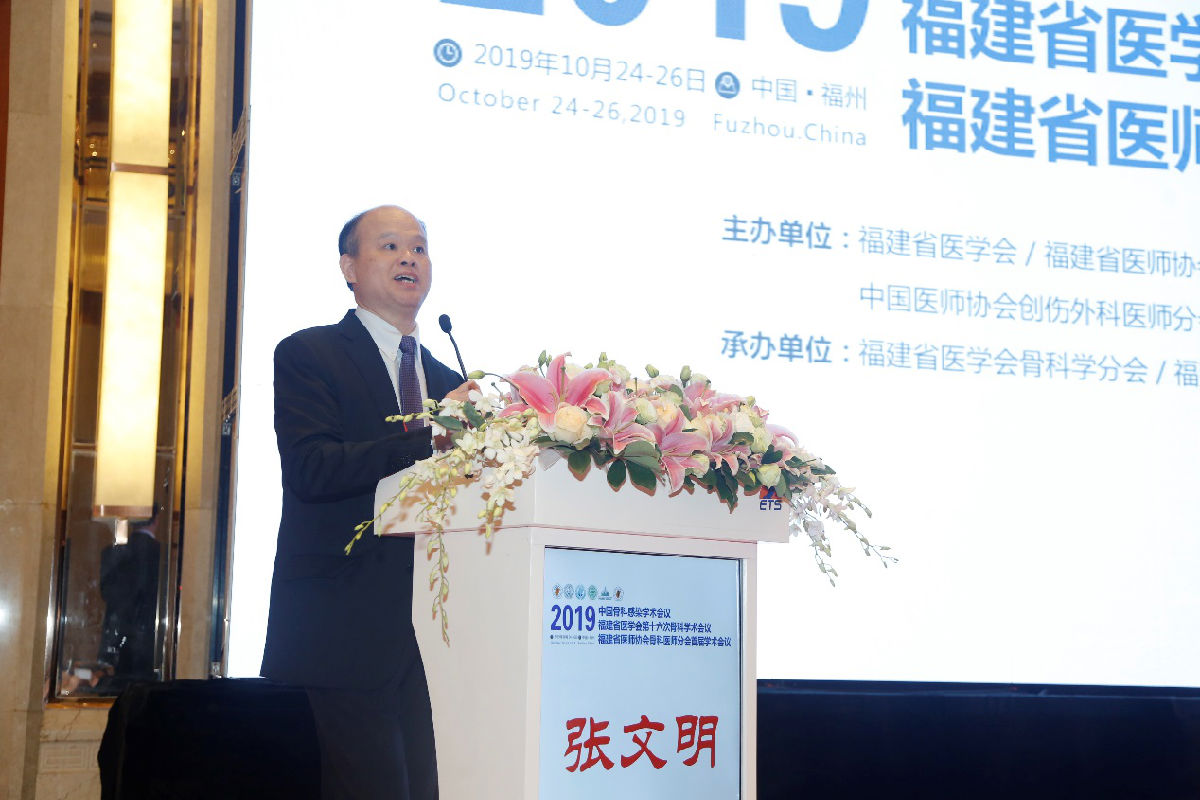 我院骨科承办首届中国骨科感染学术会议暨福建省医学会第十六次骨科学术年会