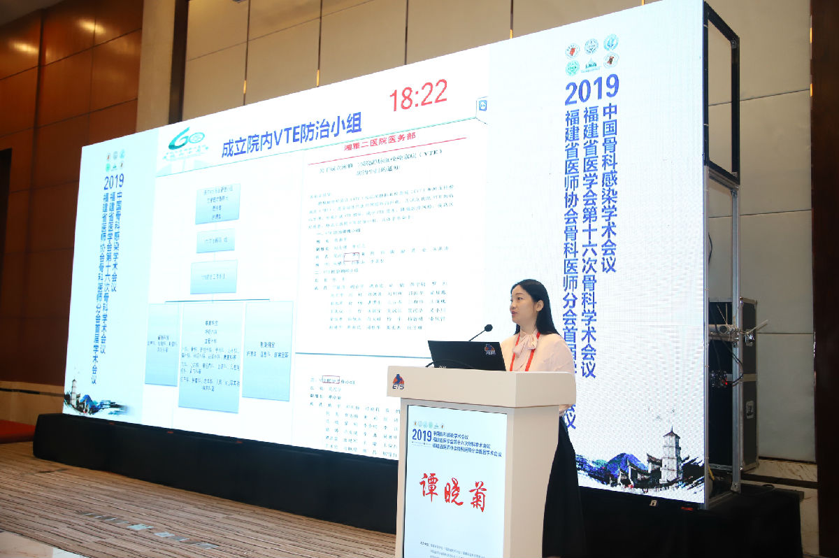 我院承办福建省医学会第十六次骨科学术年会骨科护理论坛