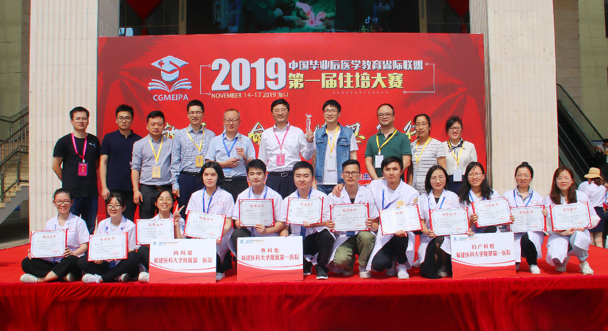 我院在全国性首届住培大赛上荣获佳绩