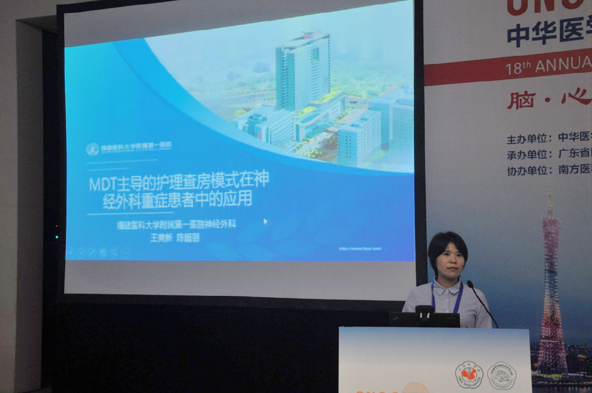 我院神经外科团队在2019年中华医学会神经外科学术年会上再创佳绩