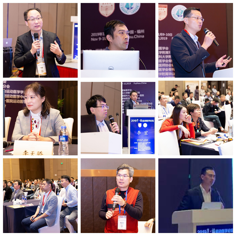 运动医学科举办2019“华-福运动医学论坛”