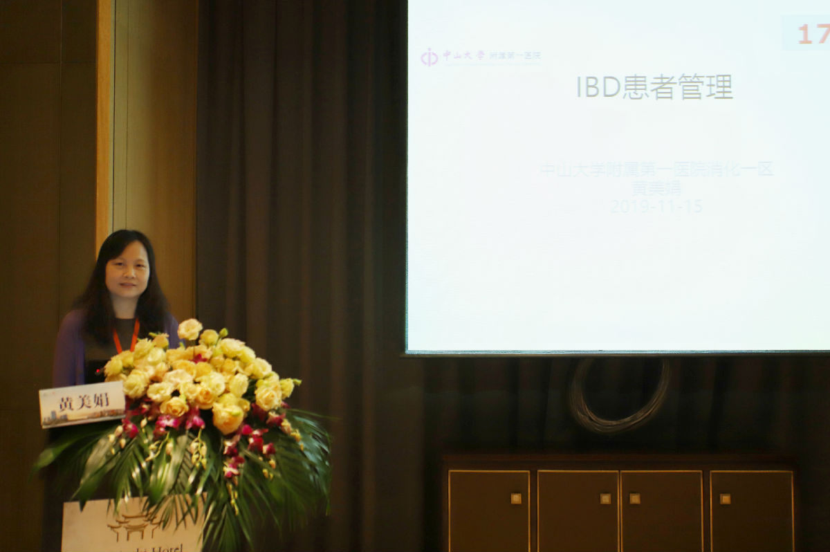 我院消化内科举办福建省炎症性肠病联盟护理专委会专题研讨会