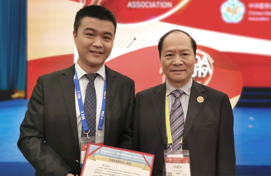 我院骨科团队在中华医学会第二十一届骨科学术会议暨第十四届COA学术大会上取得丰硕成果