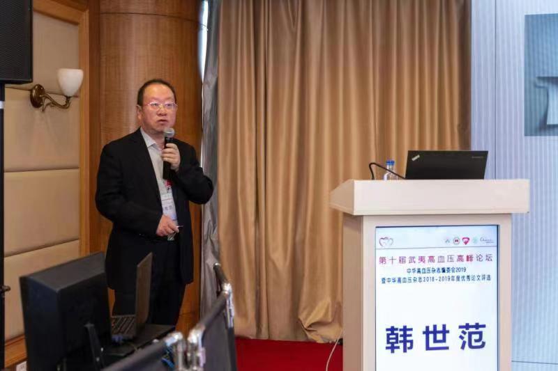 第十届武夷高血压高峰论坛暨第二届护理分论坛召开