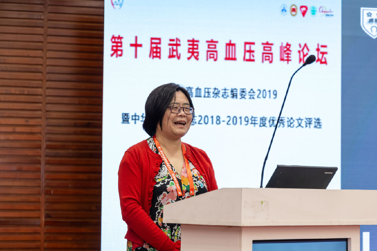 我院承办第10届武夷高血压高峰论坛