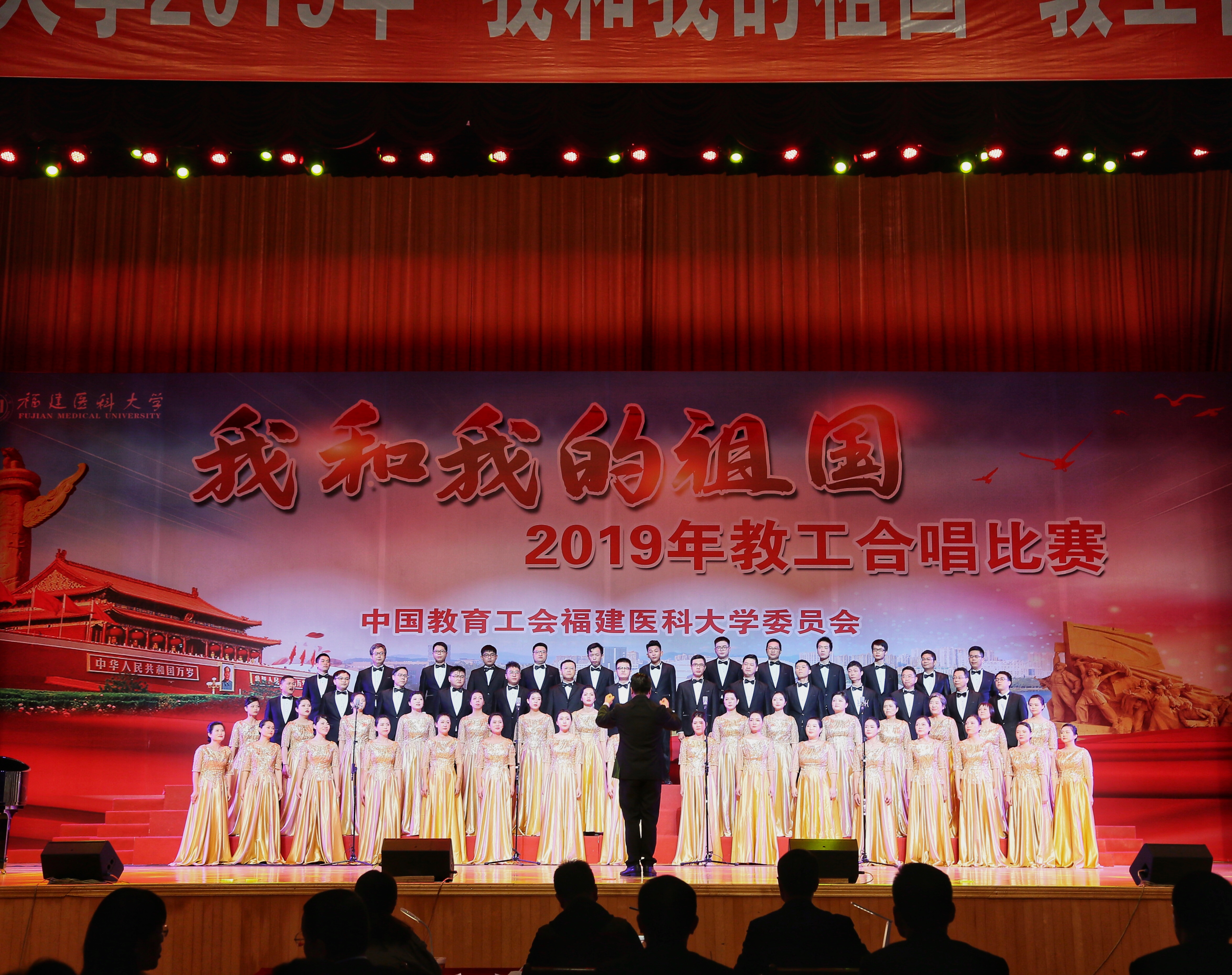 我院喜获福建医科大学教职工合唱比赛二等奖