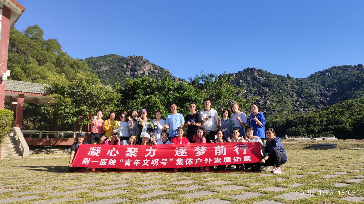 院团委举办青年文明号集体户外素质拓展活动