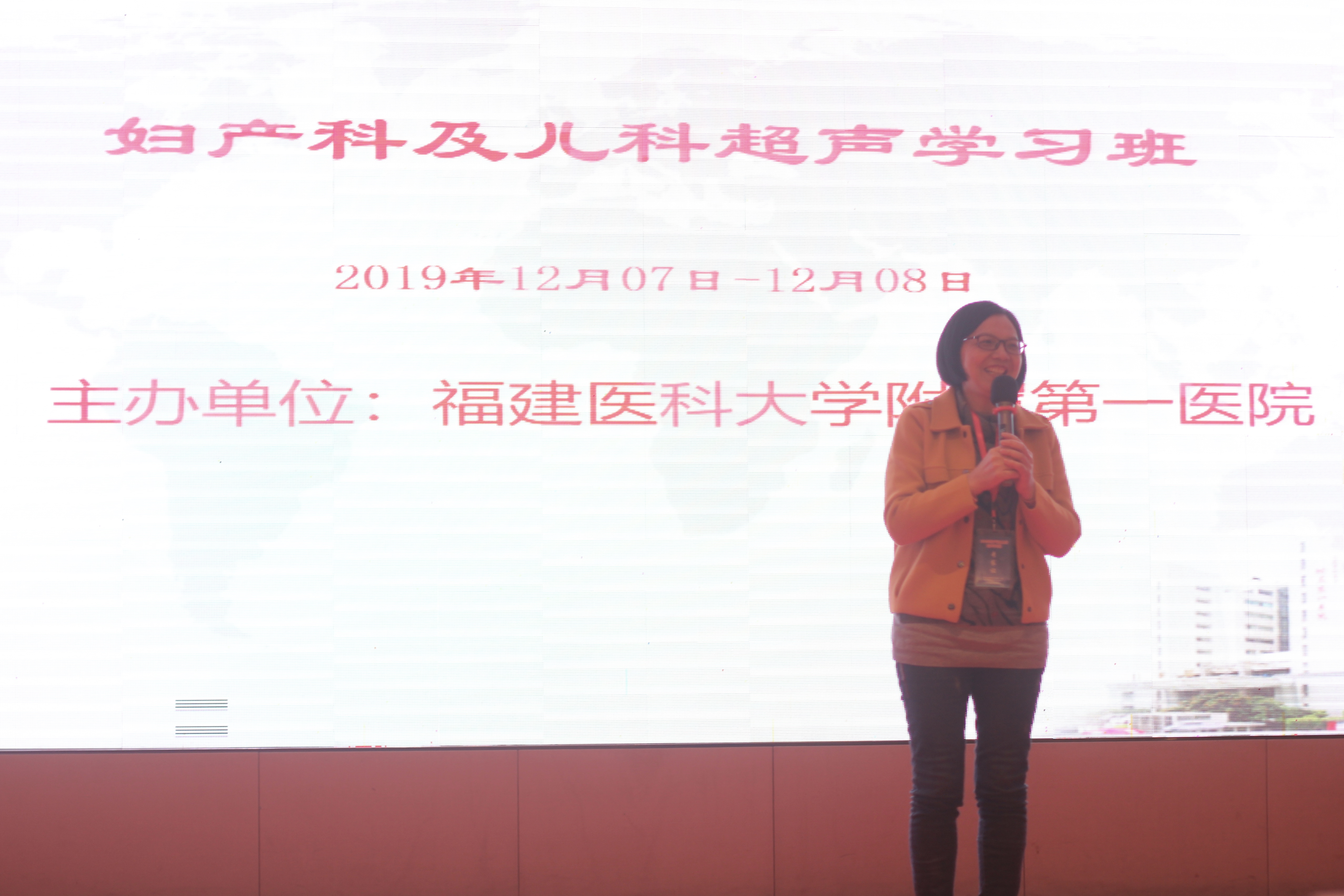 我院举办2019年妇产科及儿科超声学习班