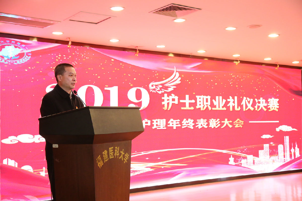 塑职业形象 促学科发展 创满意医院——护理部召开“2019年护士职业礼仪决赛暨护理年终表彰大会”