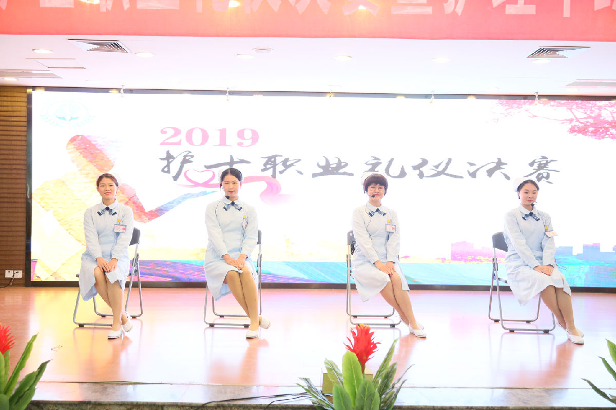 塑职业形象 促学科发展 创满意医院——护理部召开“2019年护士职业礼仪决赛暨护理年终表彰大会”