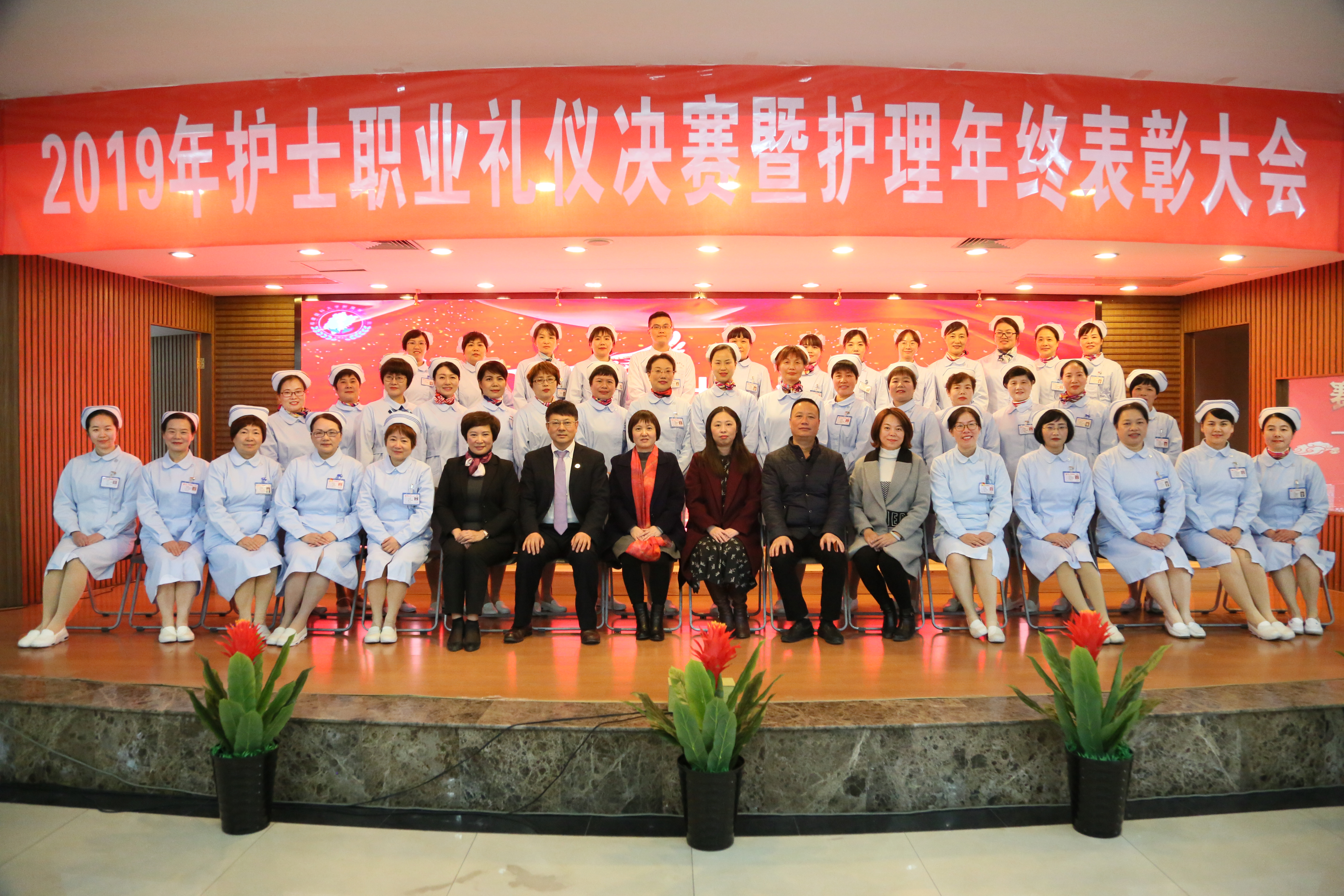 塑职业形象 促学科发展 创满意医院——护理部召开“2019年护士职业礼仪决赛暨护理年终表彰大会”