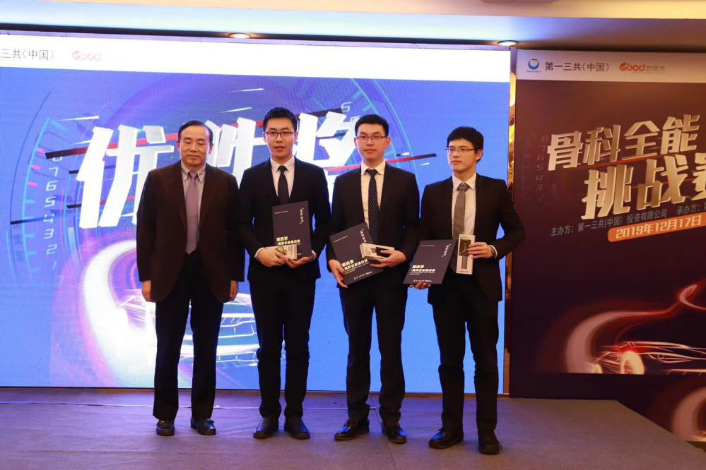 我院骨科方心俞、梁福德分别荣获全国奖项