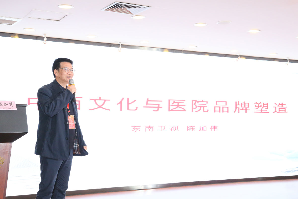 我院举办第三届华福医院管理论坛