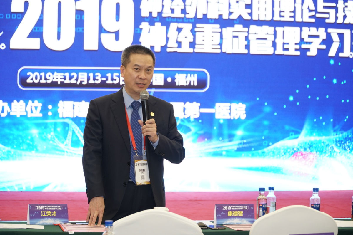 我院主办国家级继续医学教育项目“神经外科实用理论与技术——神经重症管理学习班”