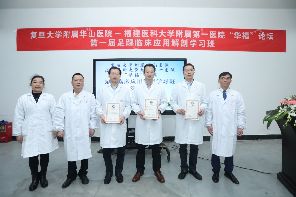 创伤骨科、足踝外科主办福建省首届足踝应用解剖学习班
