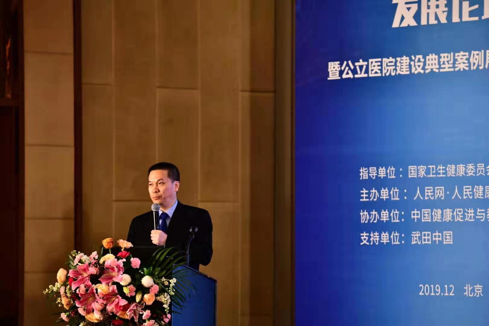 康德智院长获评“公立医院建设‘优秀管理者’”