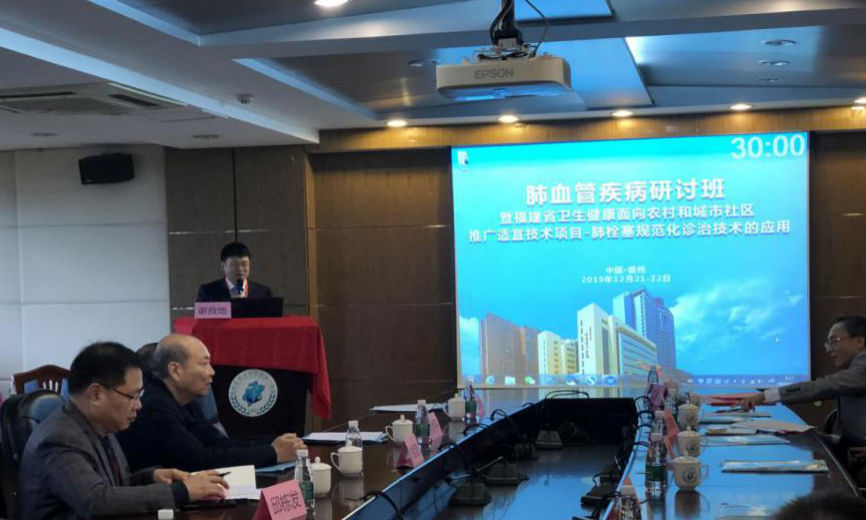 我院主办肺血管疾病（肺栓塞及肺动脉高压等）研讨班