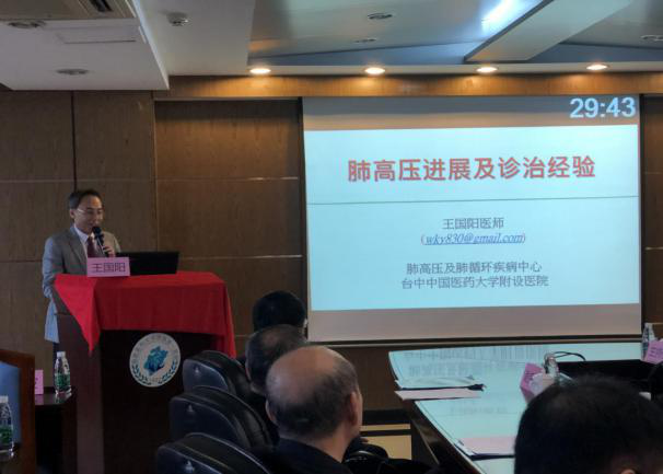 我院主办肺血管疾病（肺栓塞及肺动脉高压等）研讨班