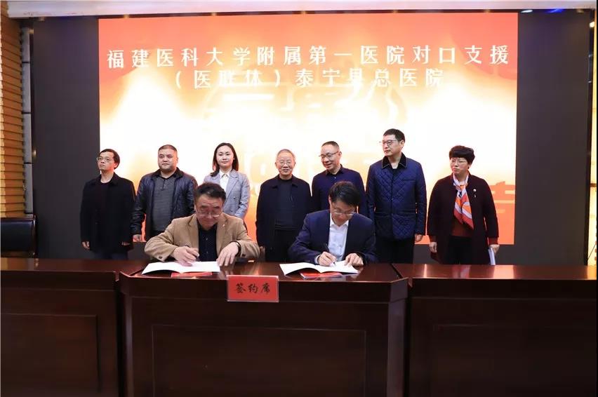 『媒体看附一』福建附一医院对口帮扶泰宁县总医院，把技术留在基层